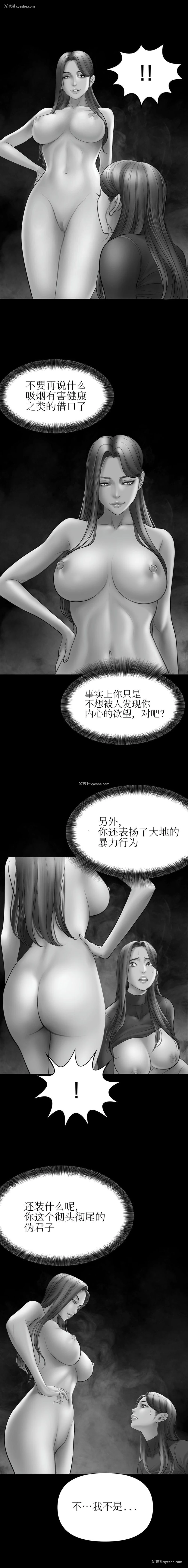 10P - 催眠烟