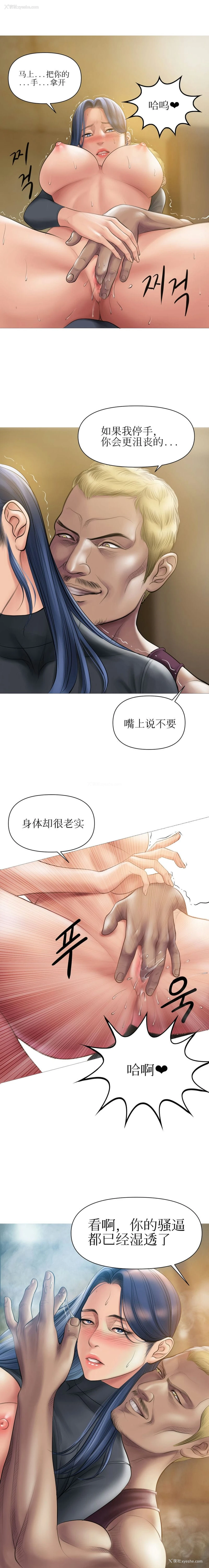 6P - 催眠烟