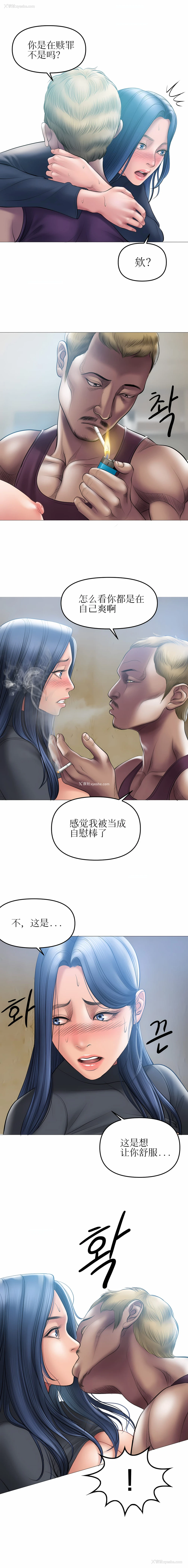 8P - 催眠烟