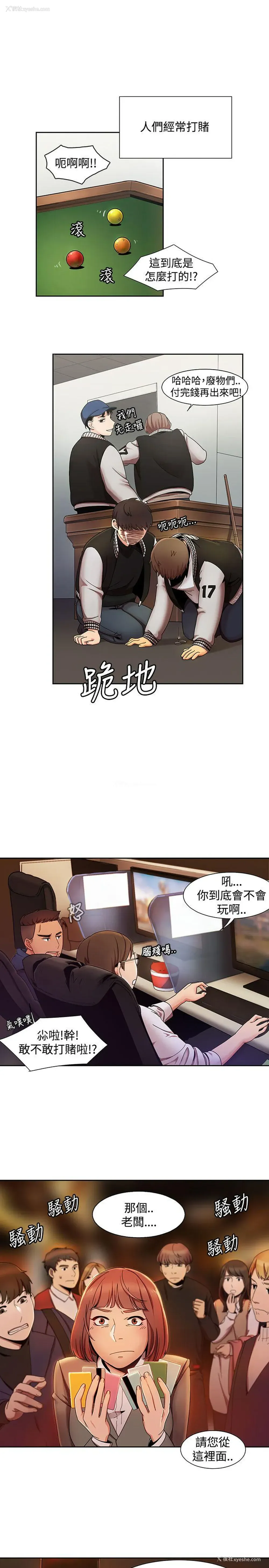 13P - 一炮定输赢