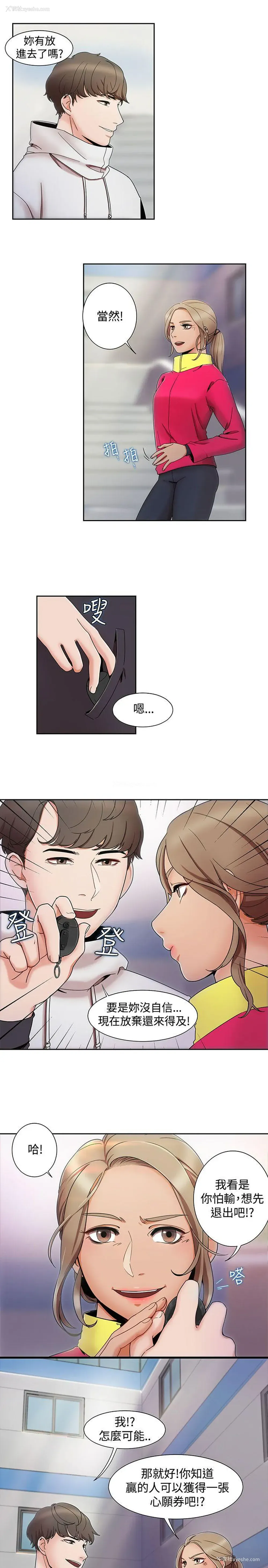 17P - 一炮定输赢
