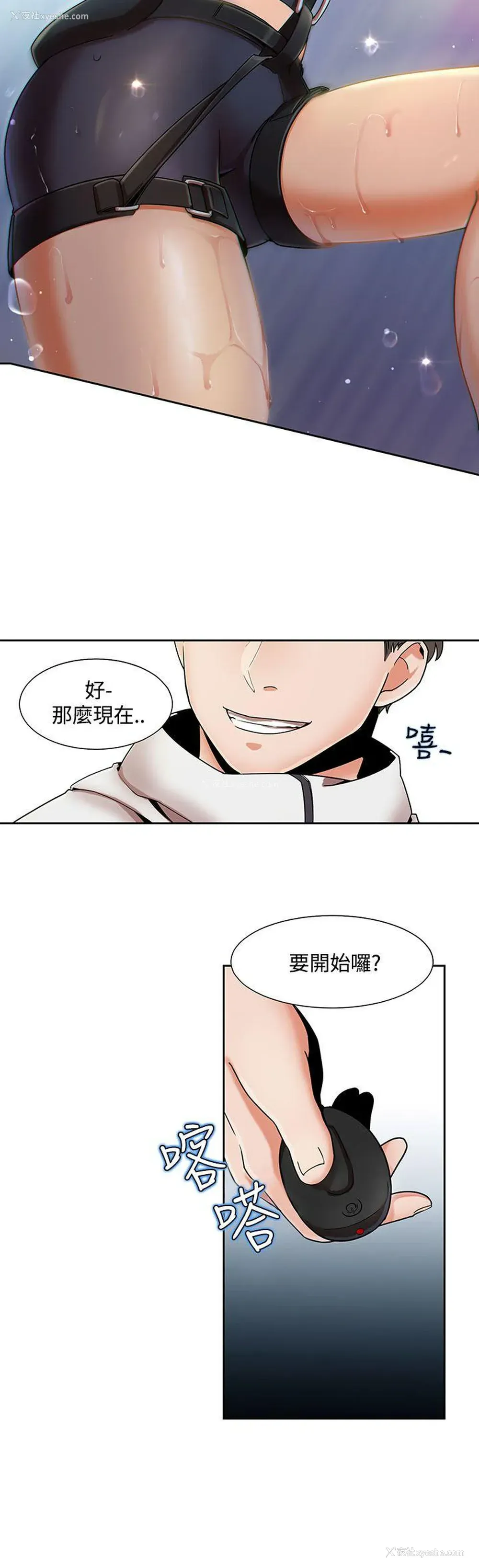 23P - 一炮定输赢