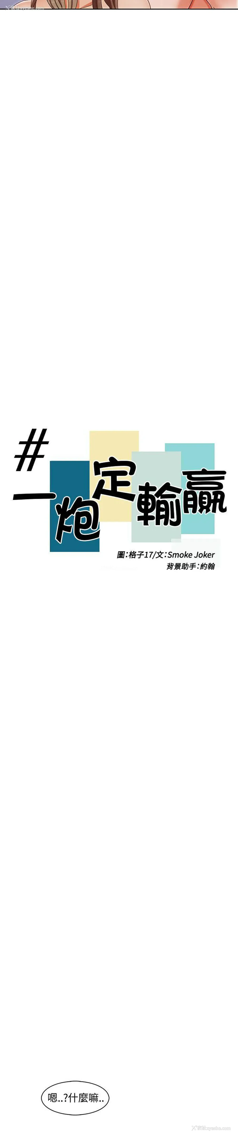 9P - 一炮定输赢