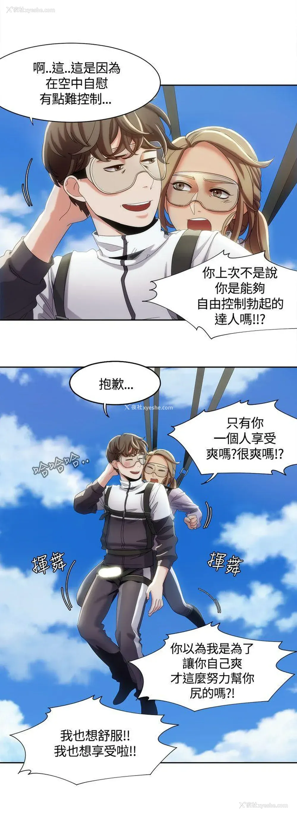 13P - 一炮定输赢