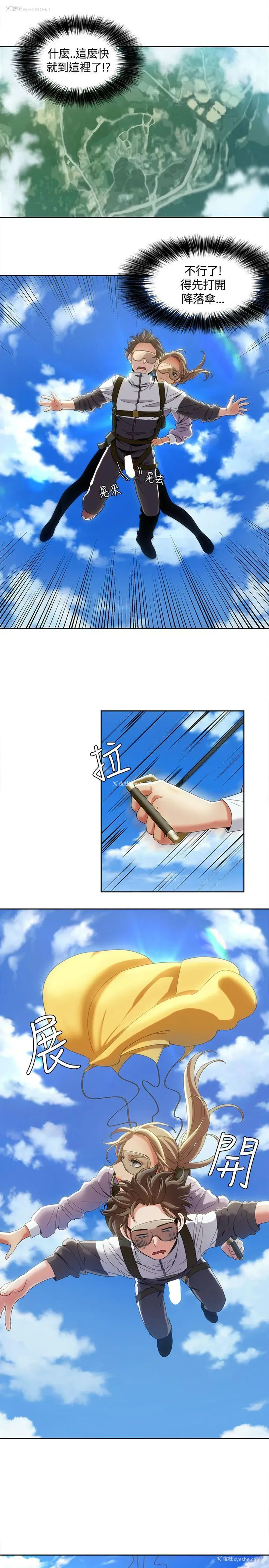 3P - 一炮定输赢