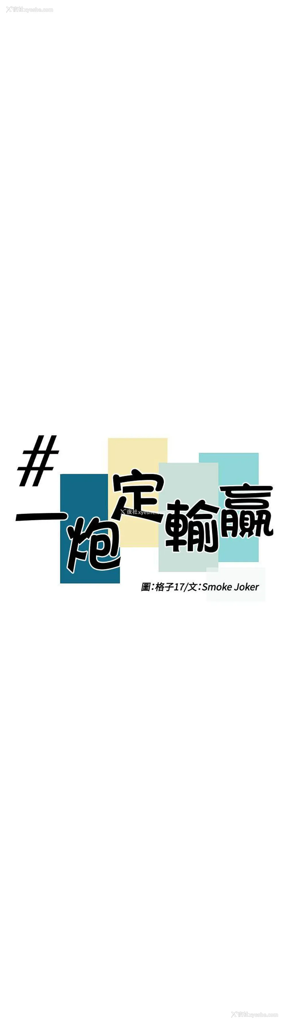 7P - 一炮定输赢