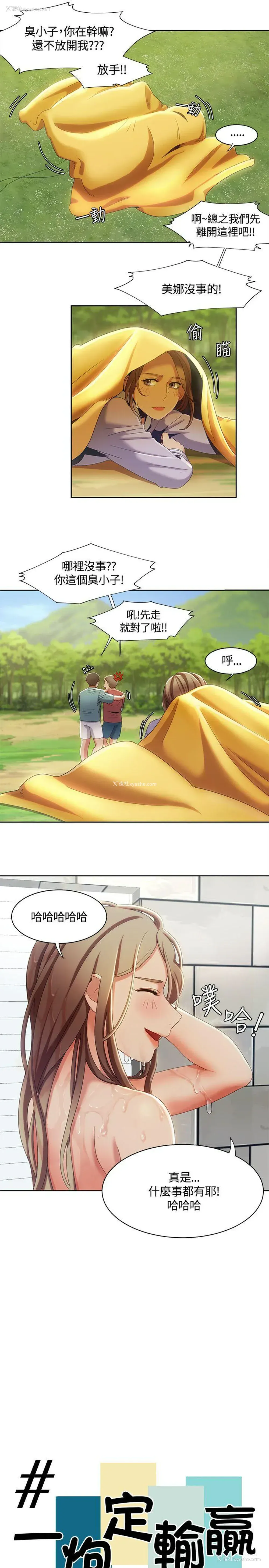 3P - 一炮定输赢