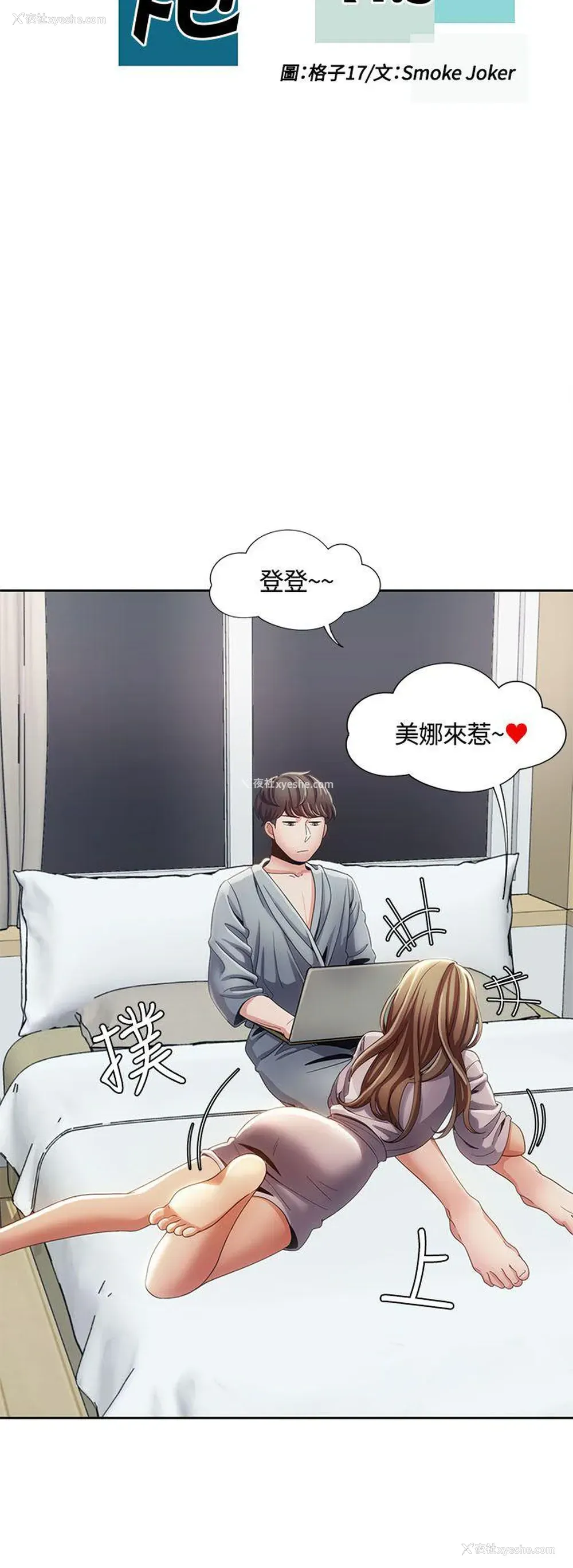 4P - 一炮定输赢
