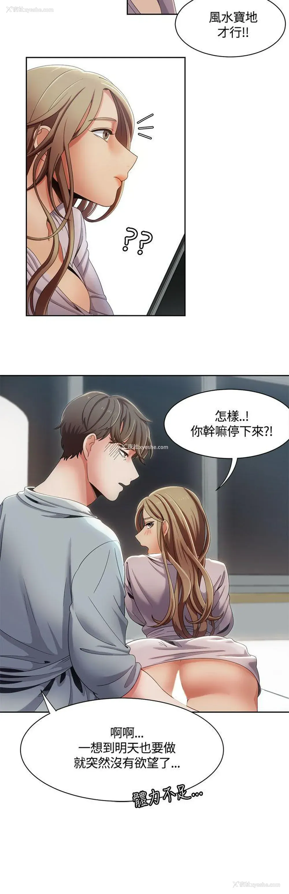 8P - 一炮定输赢