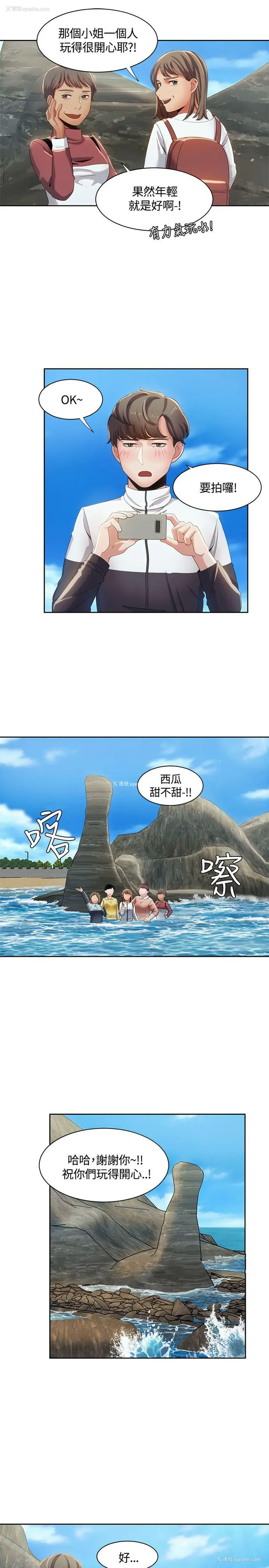 13P - 一炮定输赢