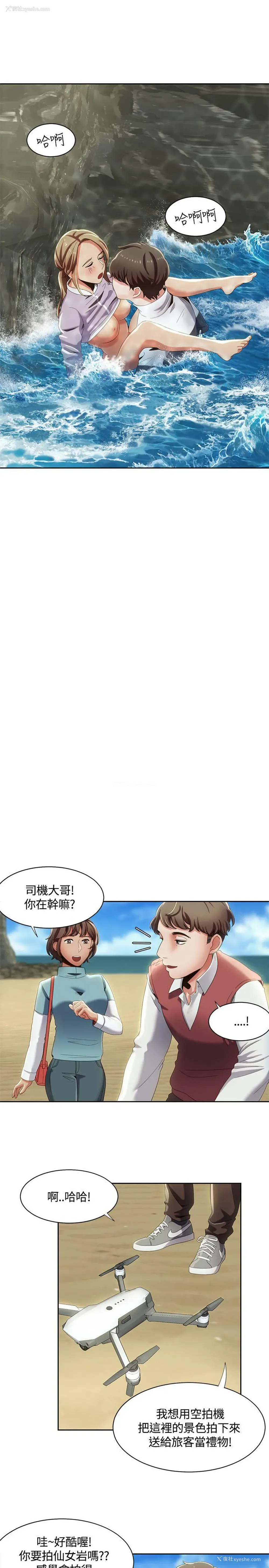 17P - 一炮定输赢