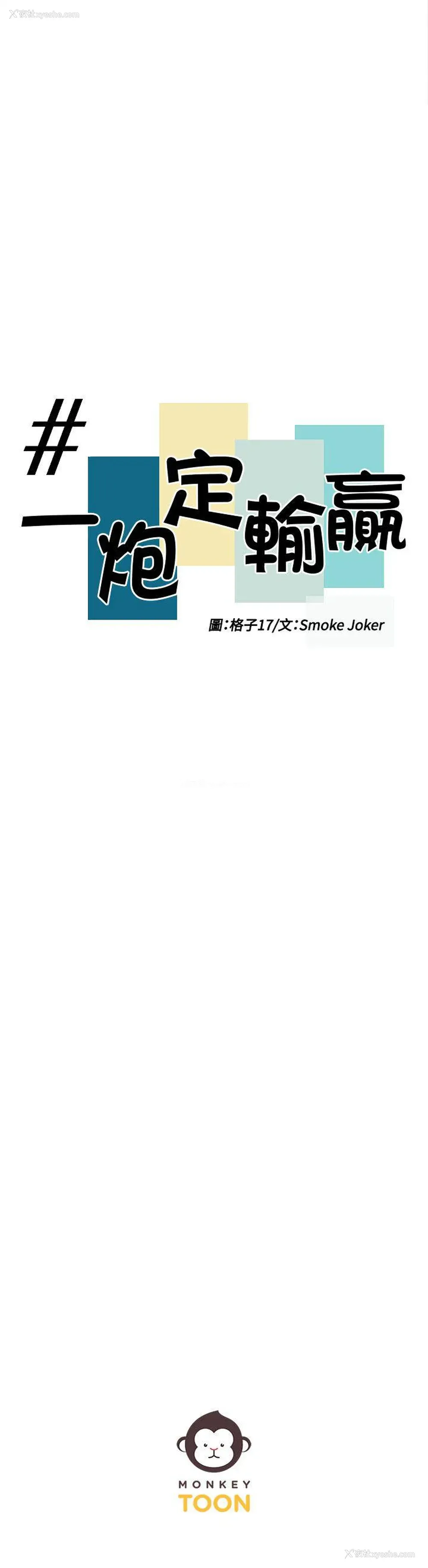24P - 一炮定输赢