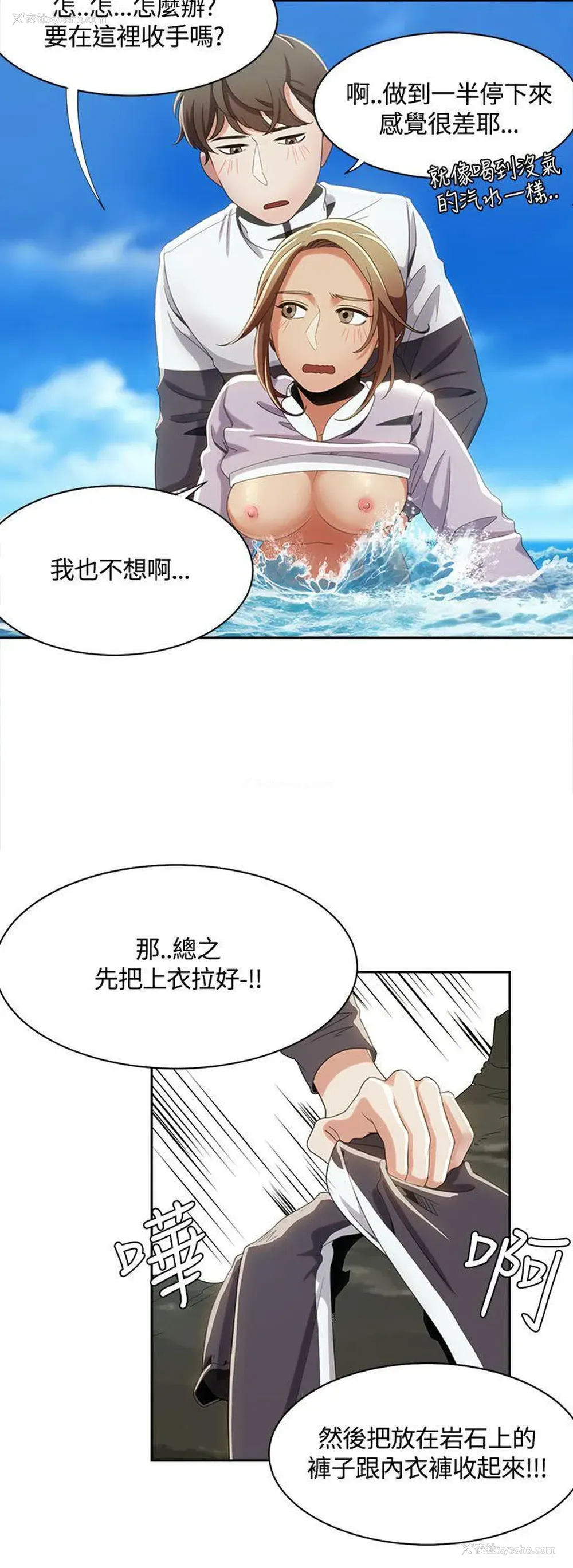 6P - 一炮定输赢
