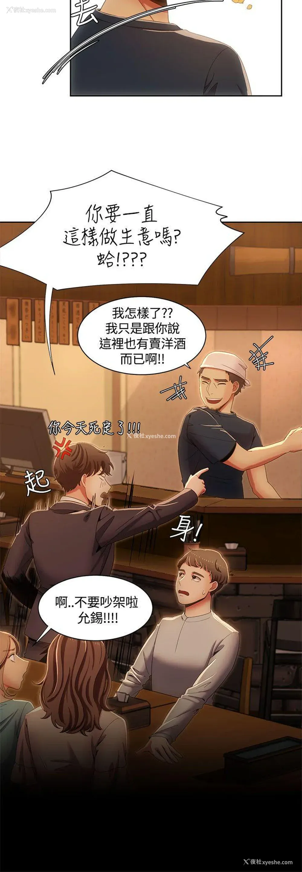 10P - 一炮定输赢