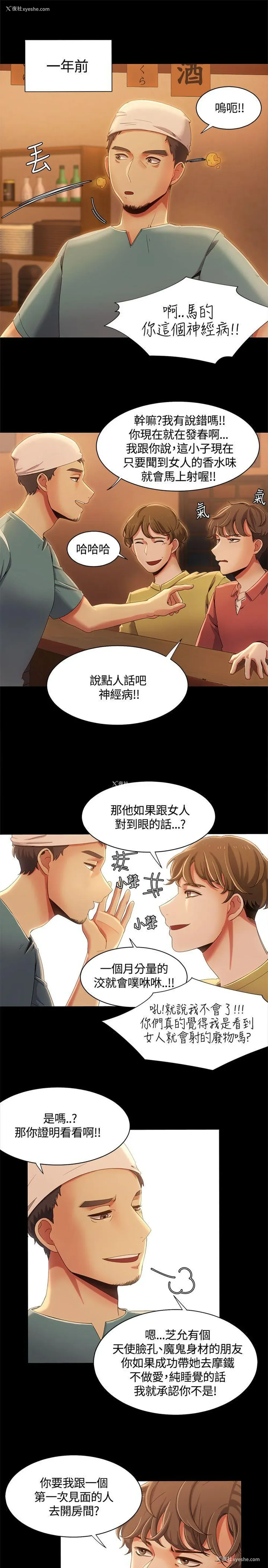 11P - 一炮定输赢