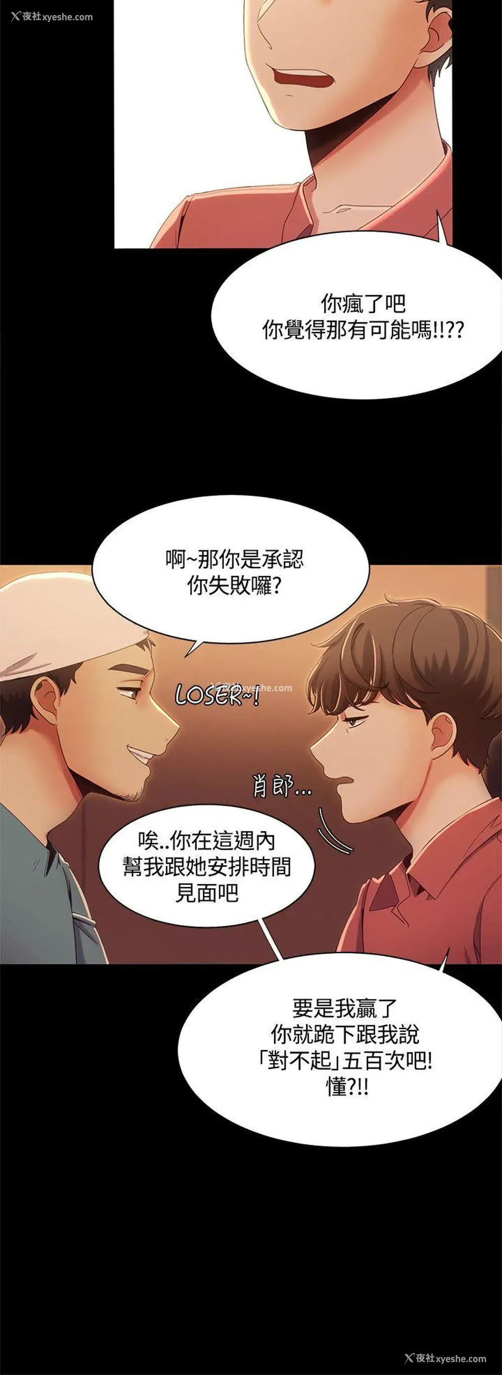 12P - 一炮定输赢