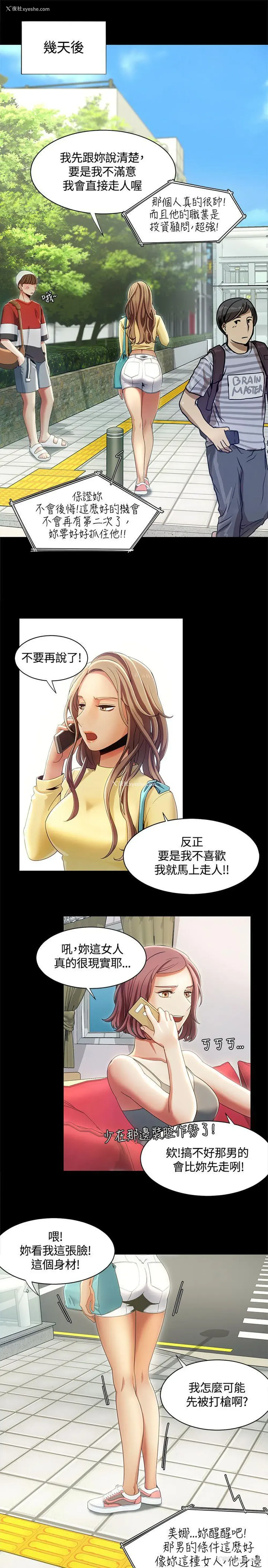 13P - 一炮定输赢