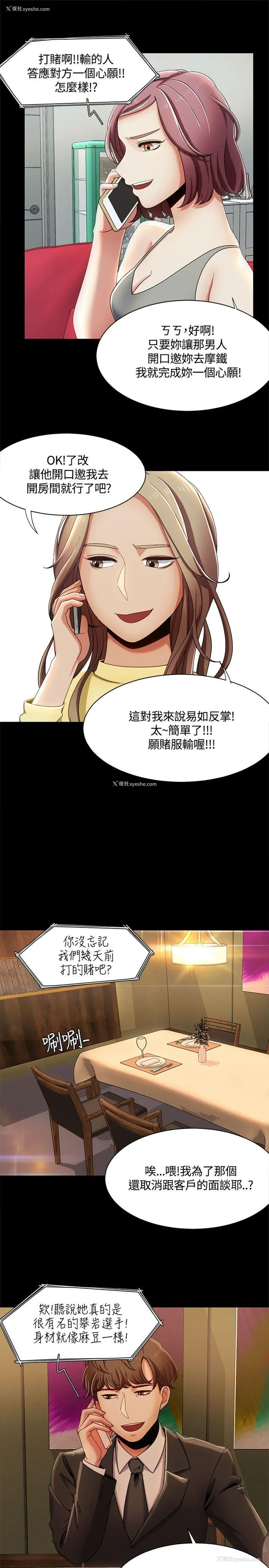 15P - 一炮定输赢