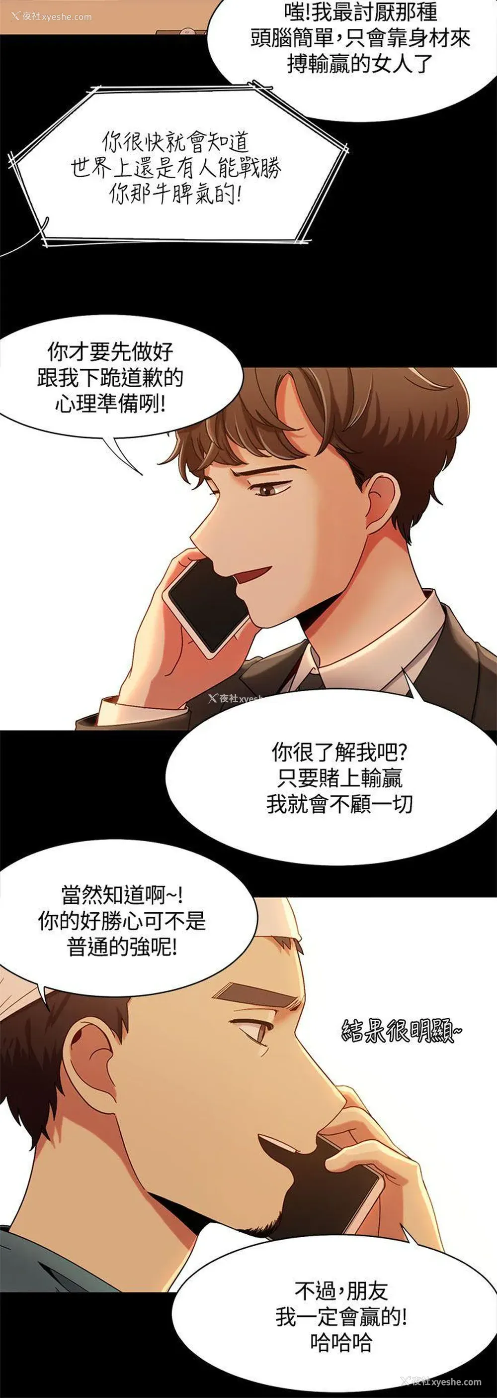 16P - 一炮定输赢