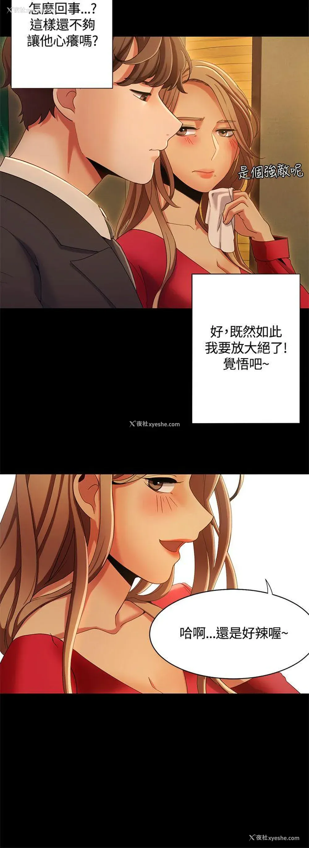 24P - 一炮定输赢