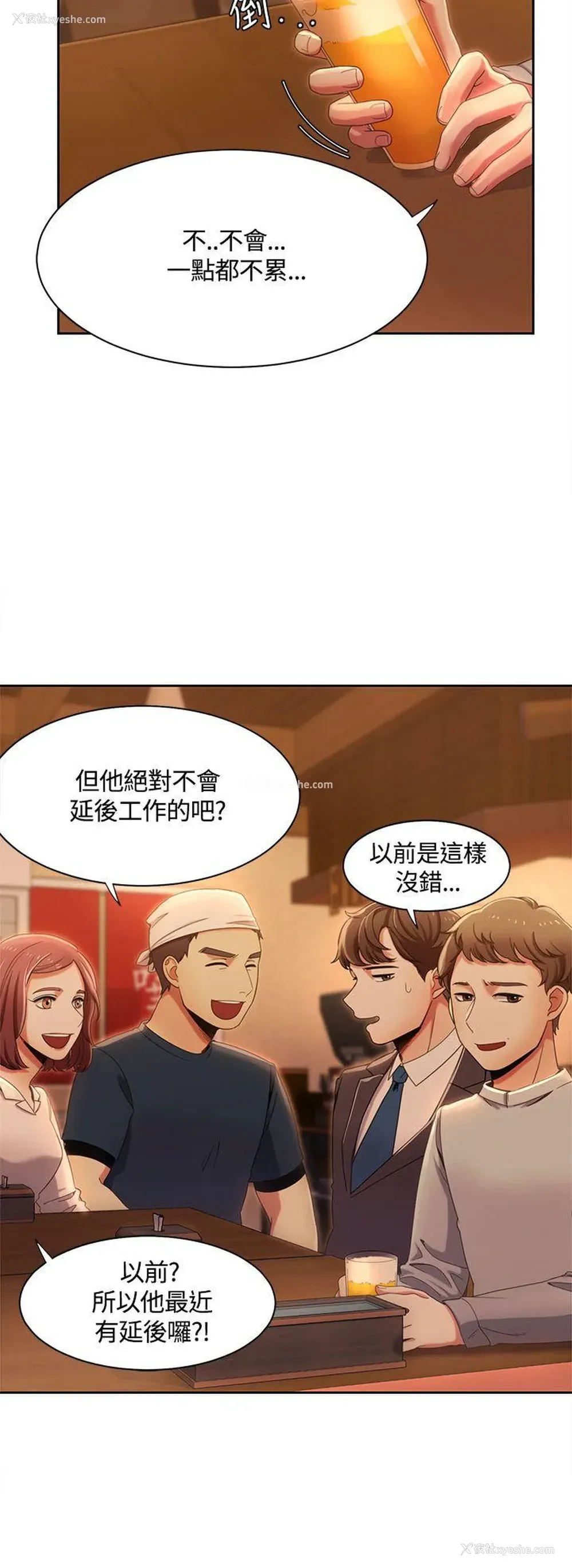 6P - 一炮定输赢