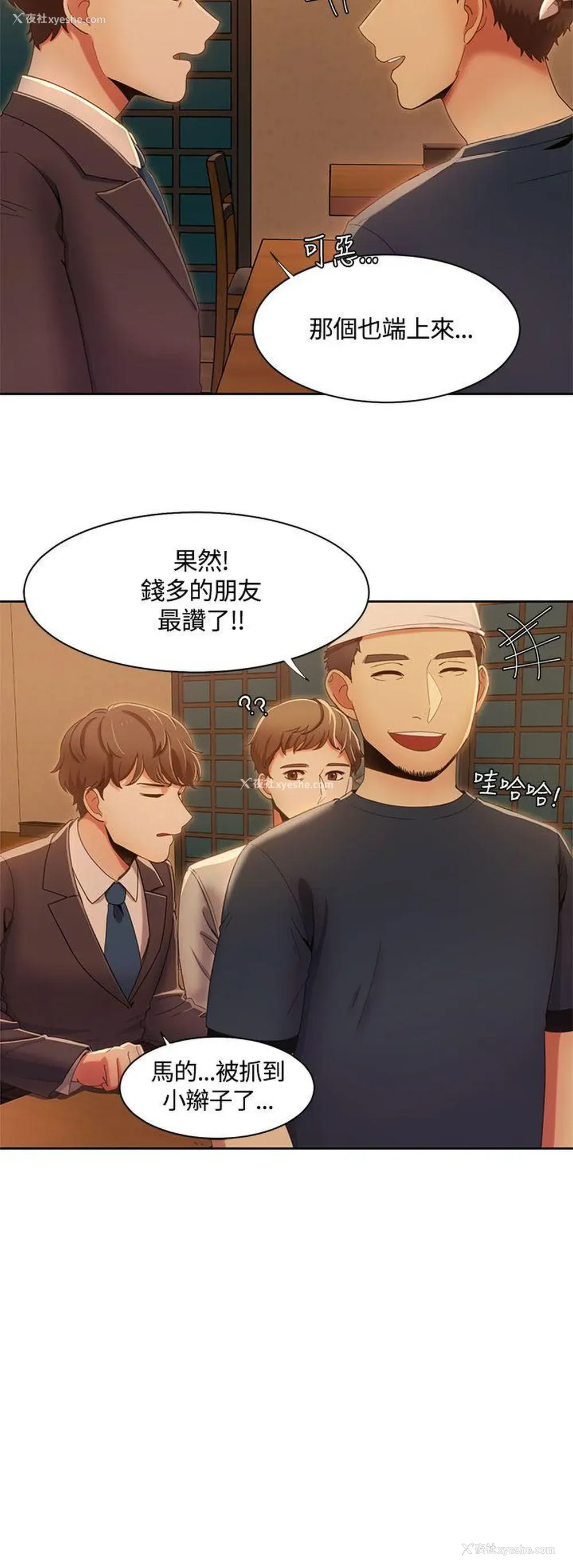 8P - 一炮定输赢