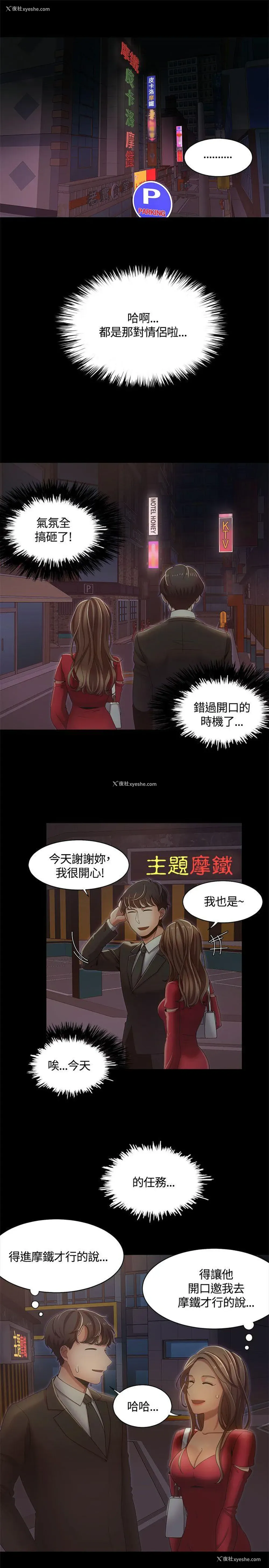 19P - 一炮定输赢