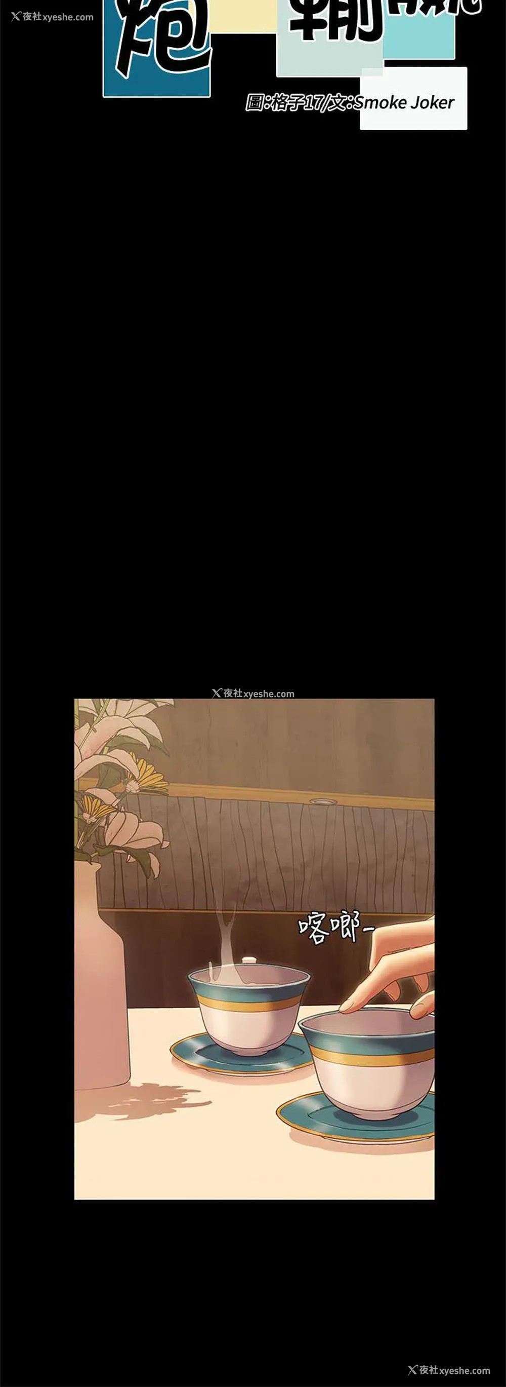 4P - 一炮定输赢