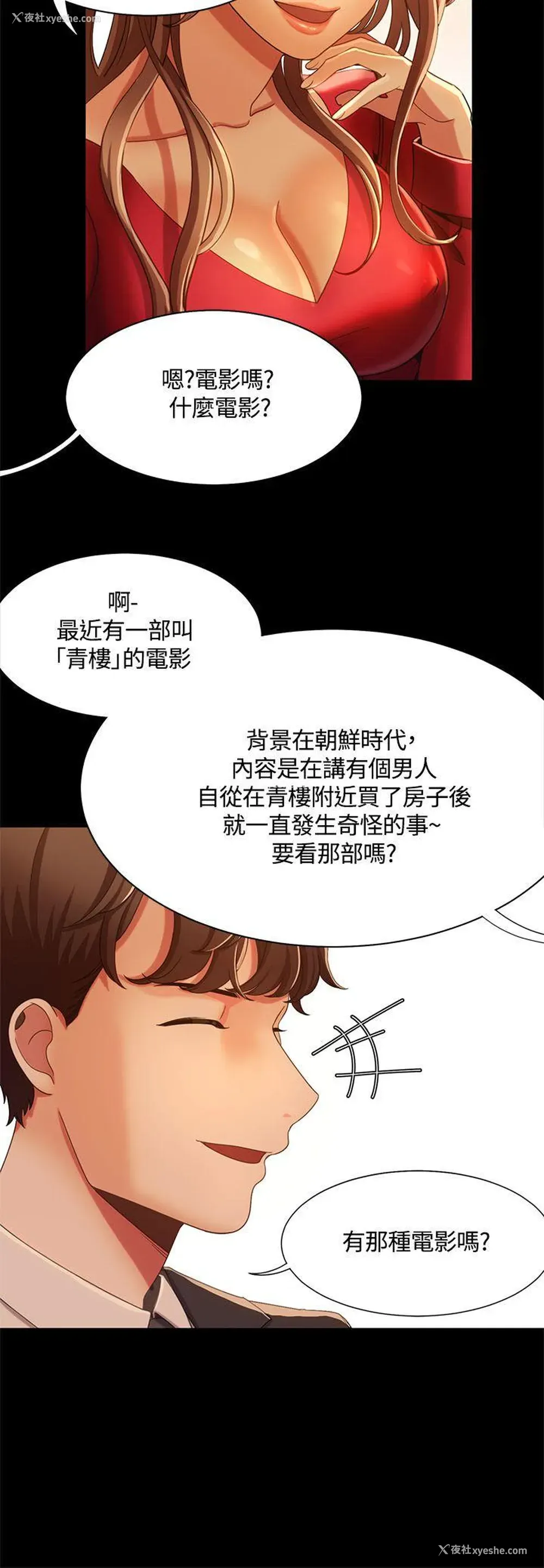6P - 一炮定输赢