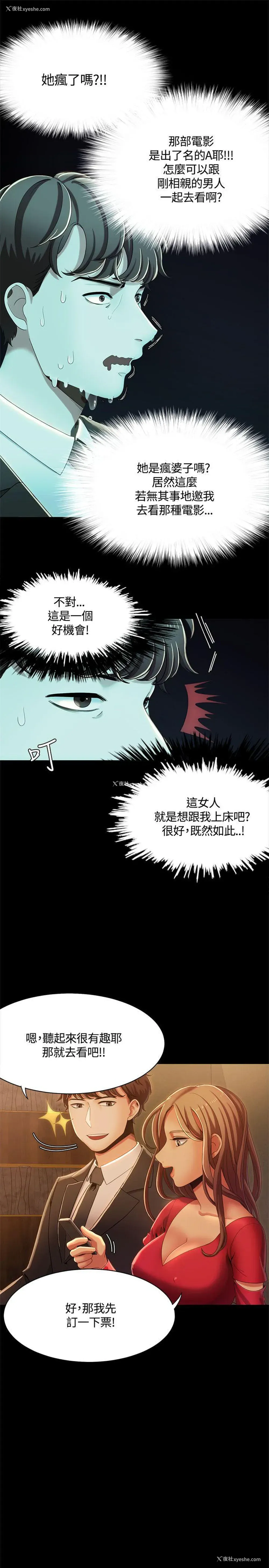 7P - 一炮定输赢