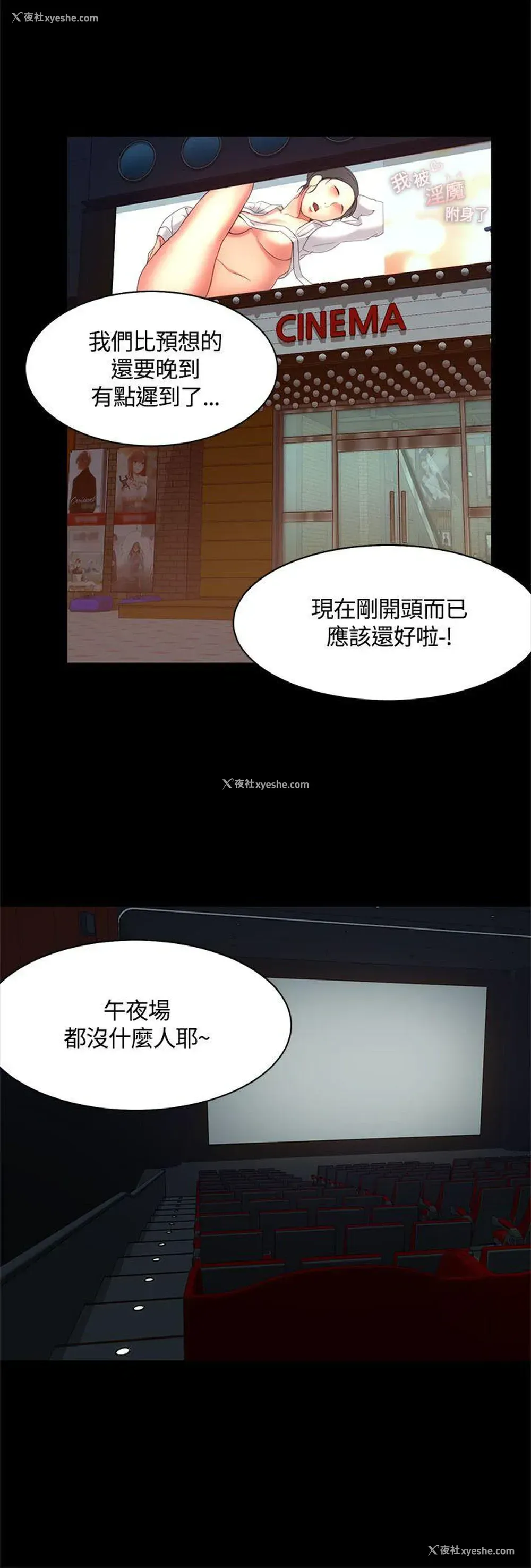 8P - 一炮定输赢