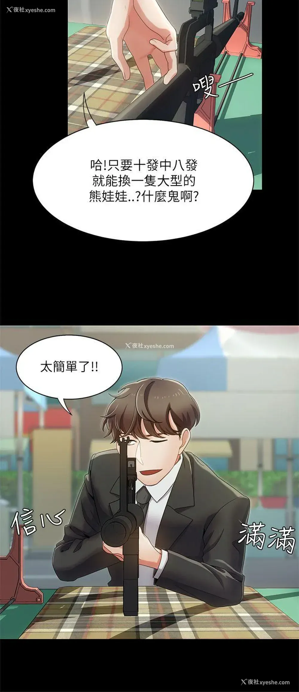 10P - 一炮定输赢