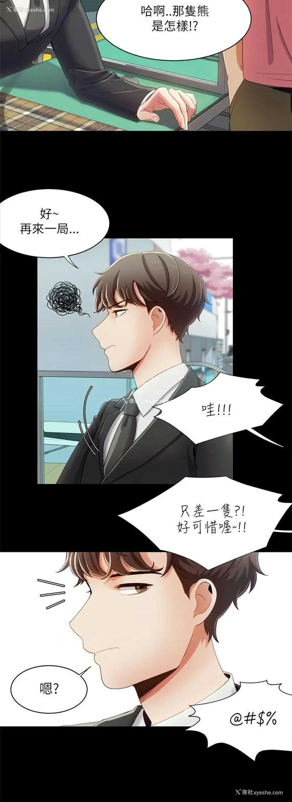 12P - 一炮定输赢