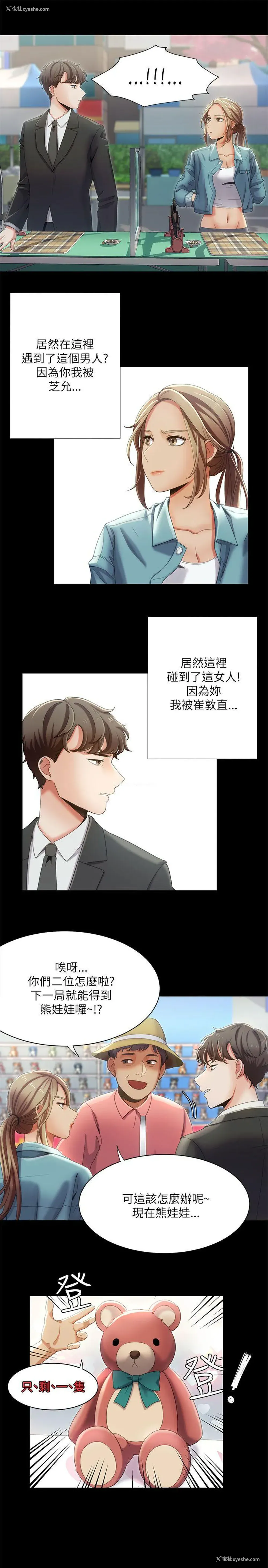 13P - 一炮定输赢