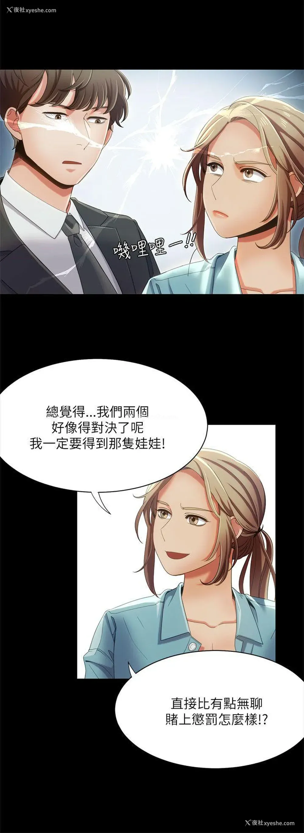 14P - 一炮定输赢