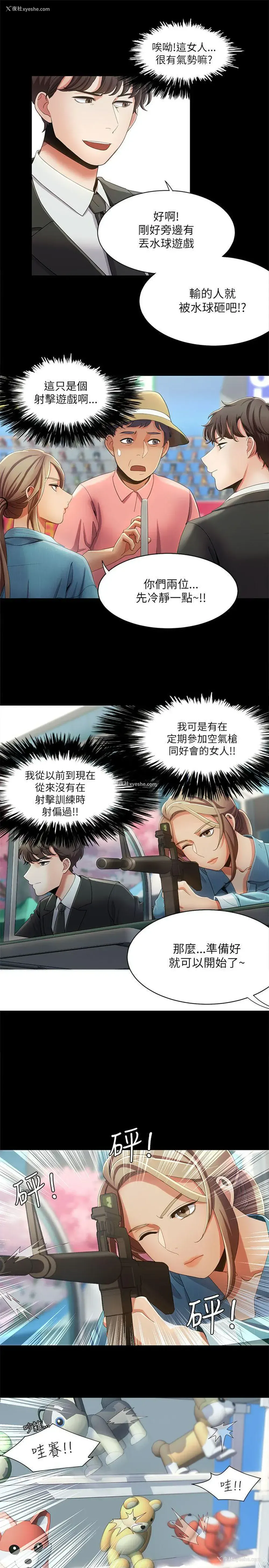 15P - 一炮定输赢