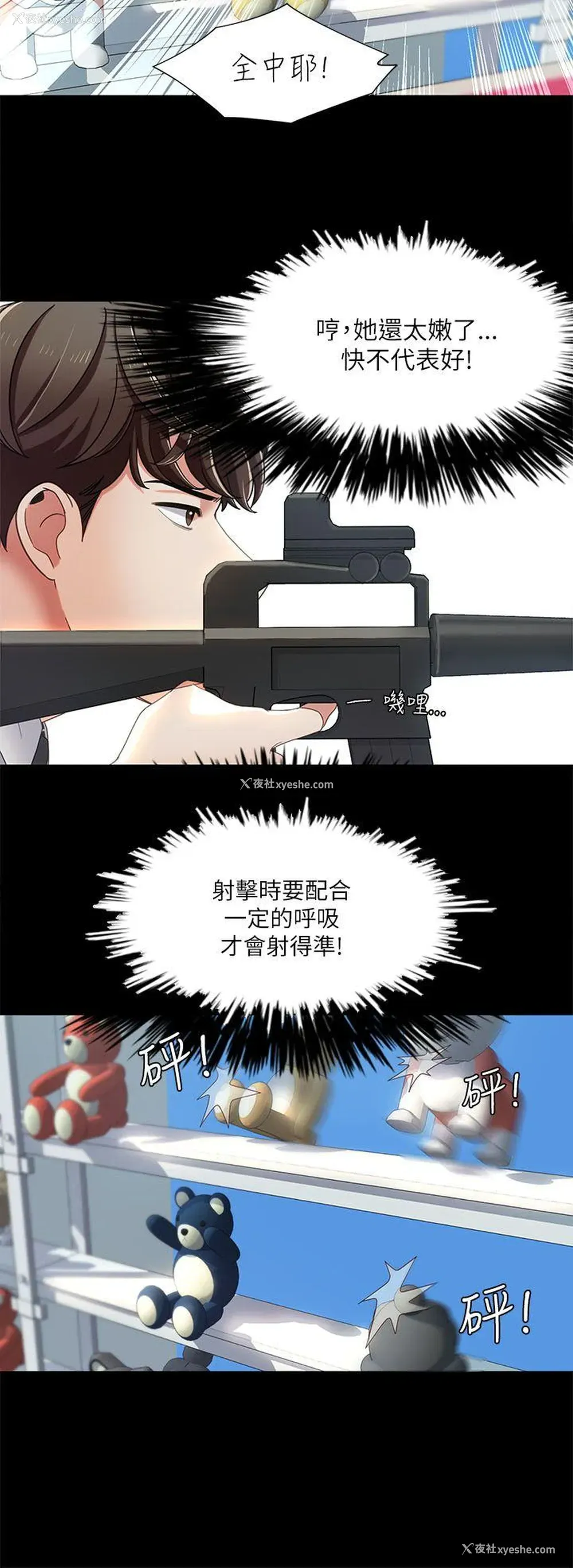 16P - 一炮定输赢