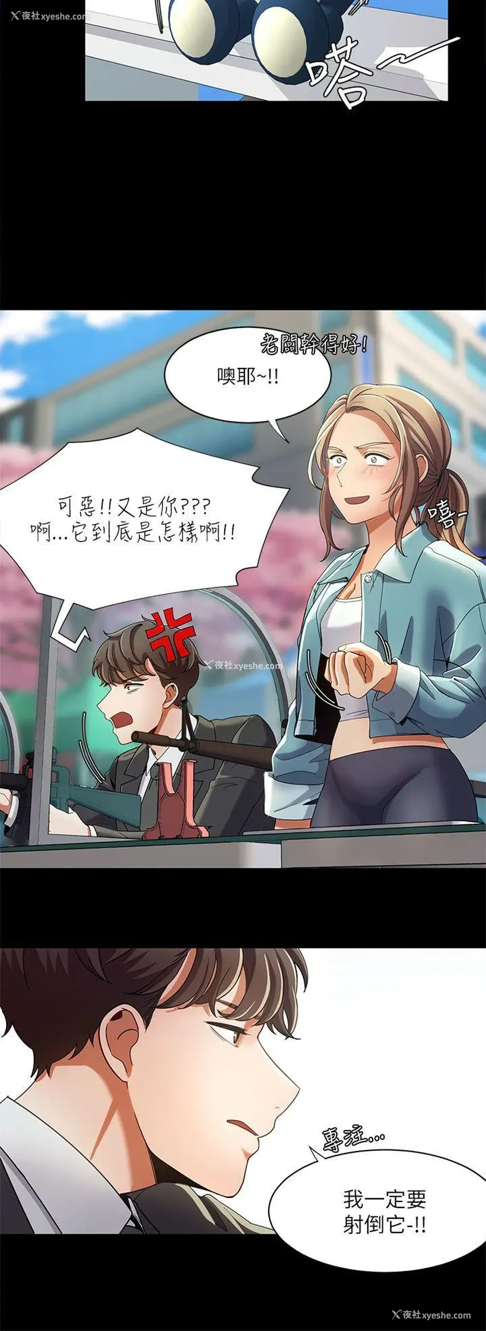 18P - 一炮定输赢