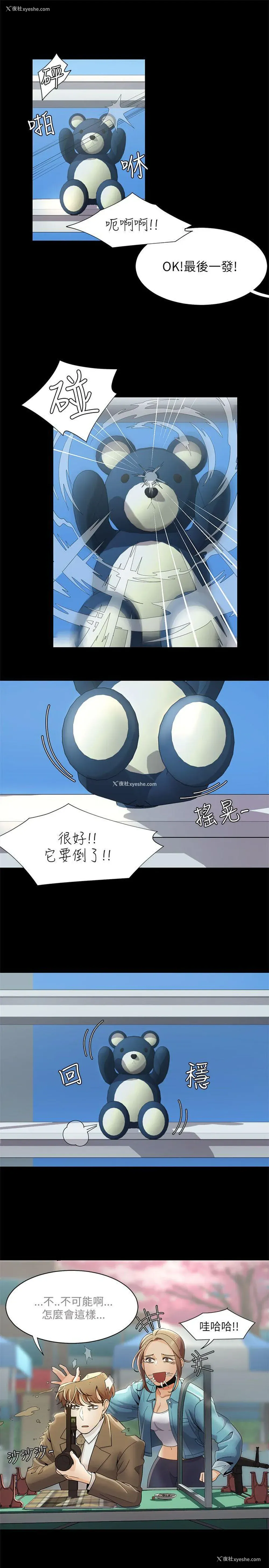 19P - 一炮定输赢