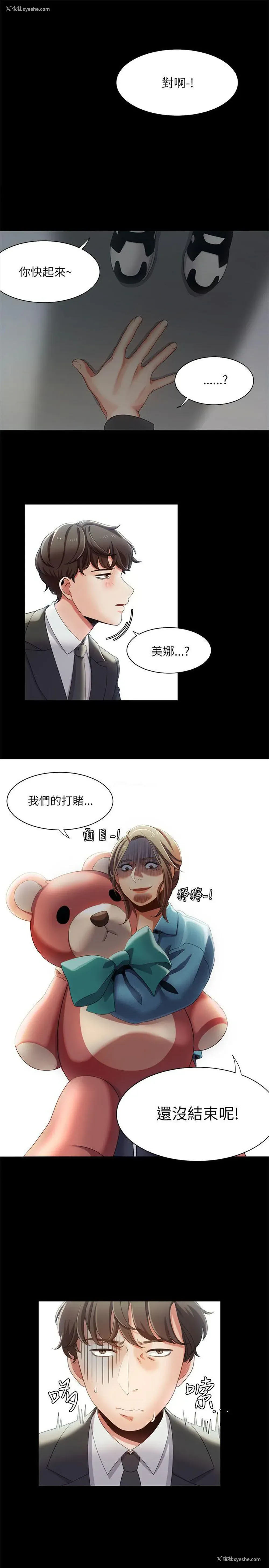 21P - 一炮定输赢