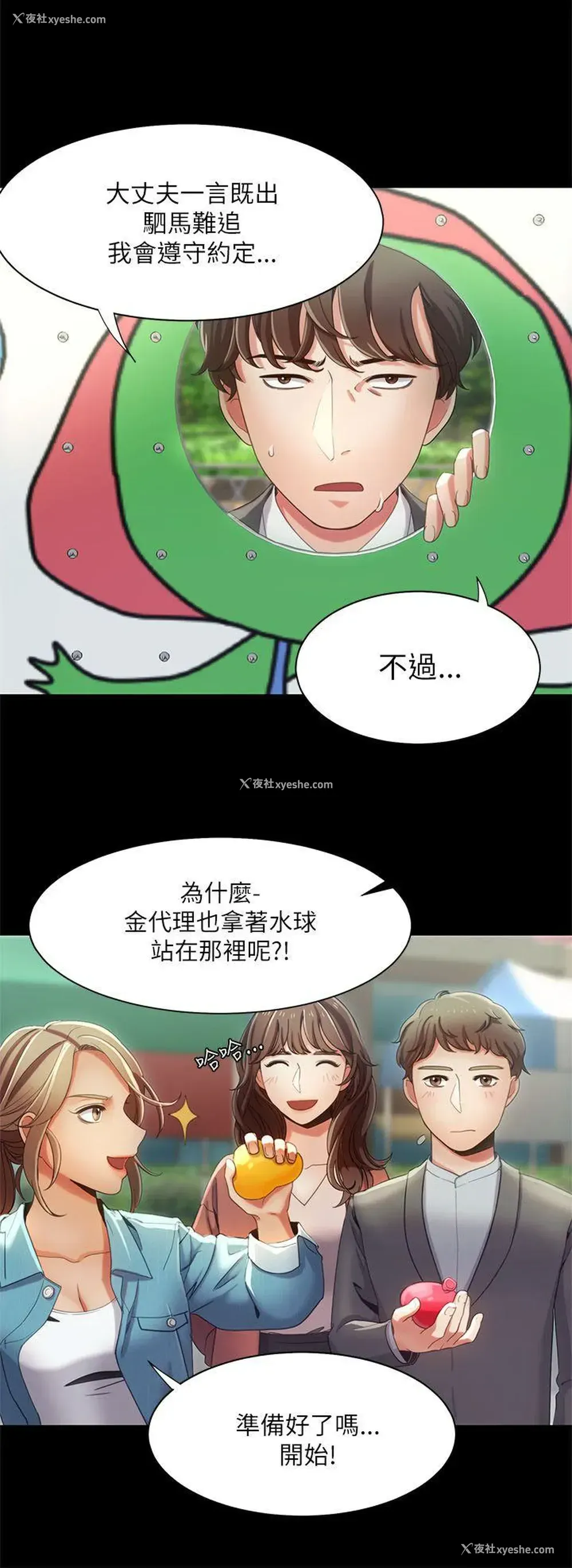 22P - 一炮定输赢
