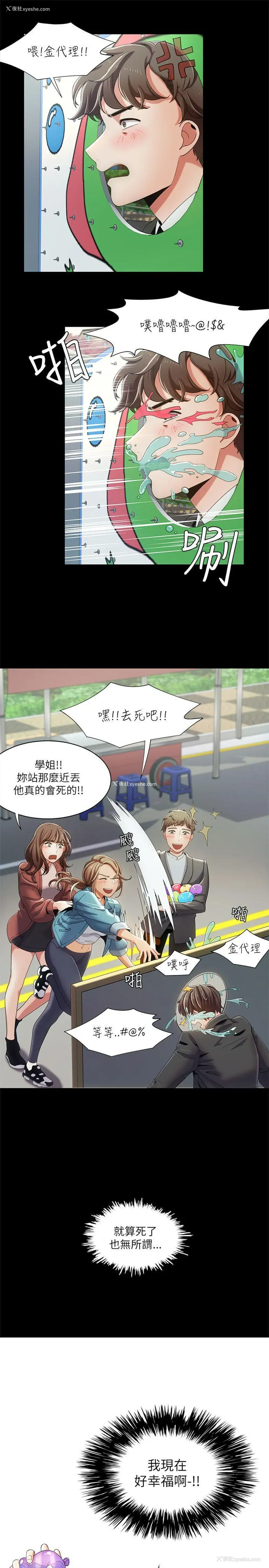23P - 一炮定输赢