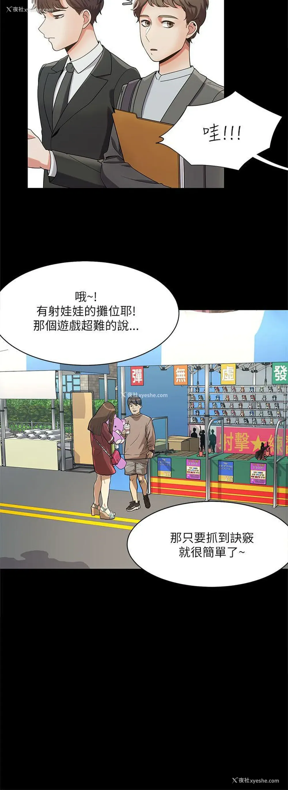8P - 一炮定输赢