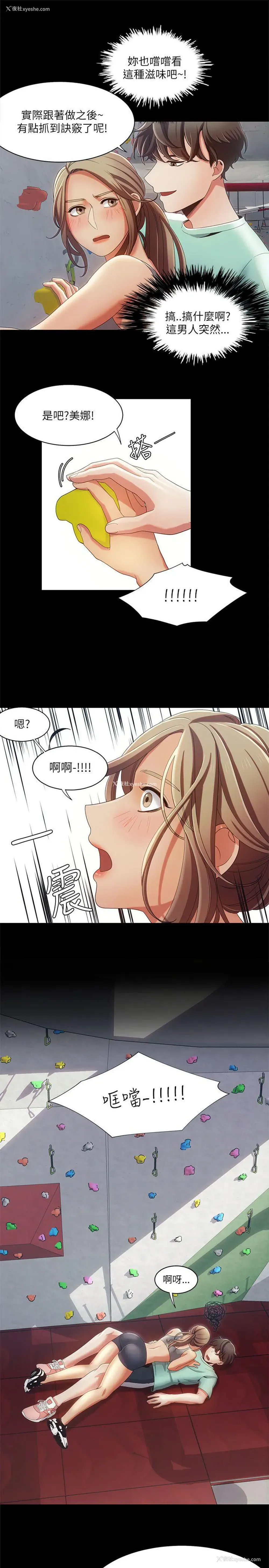 13P - 一炮定输赢
