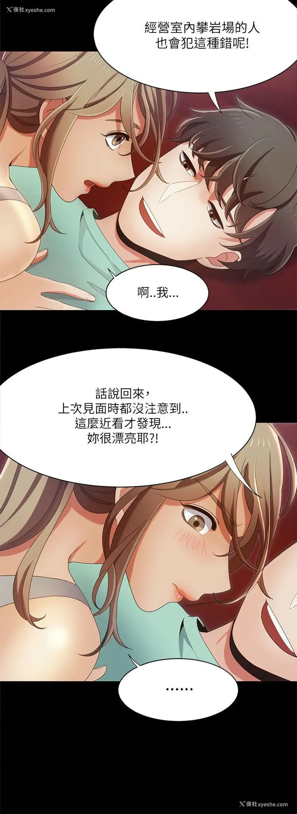 14P - 一炮定输赢