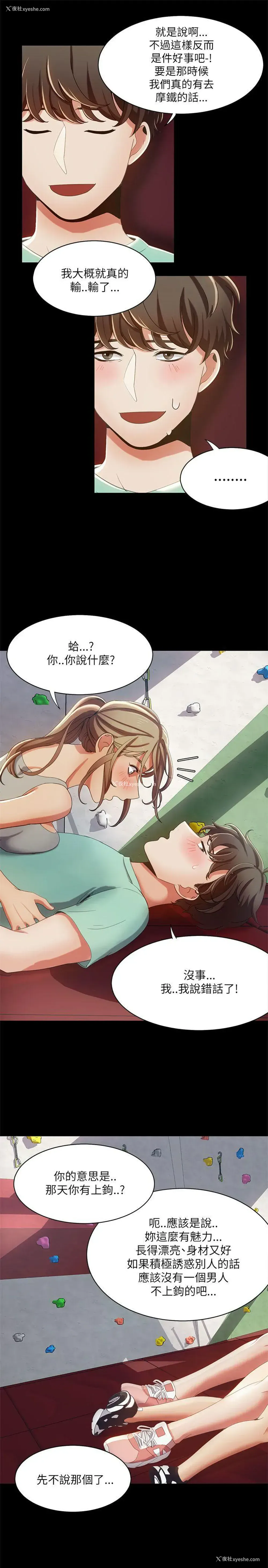 17P - 一炮定输赢