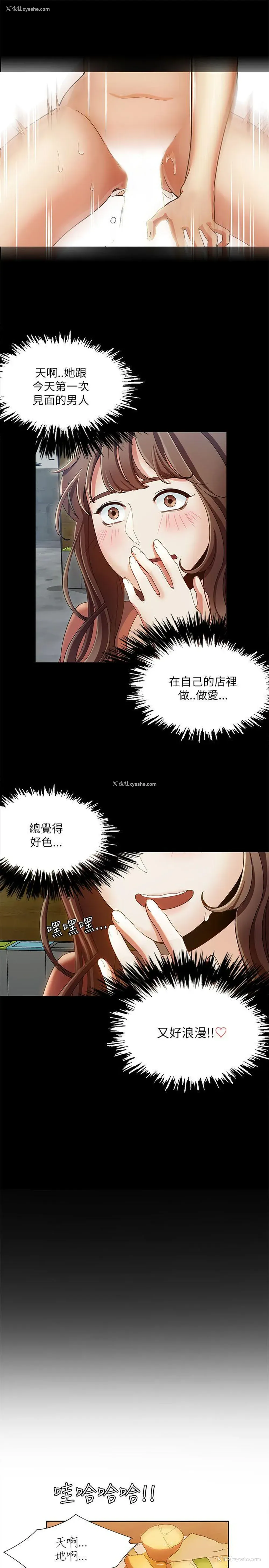 23P - 一炮定输赢