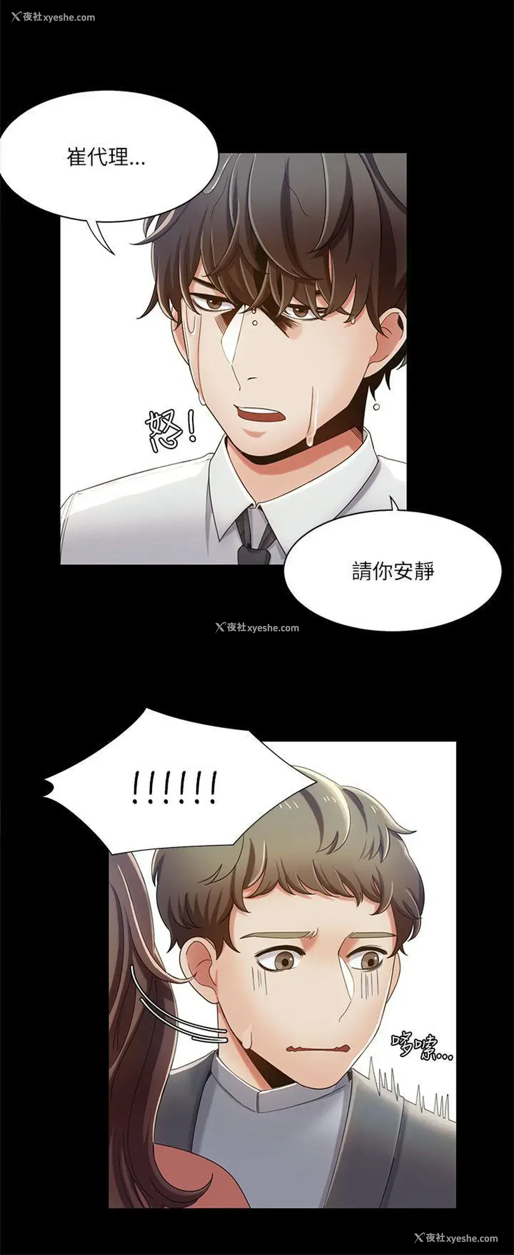 2P - 一炮定输赢