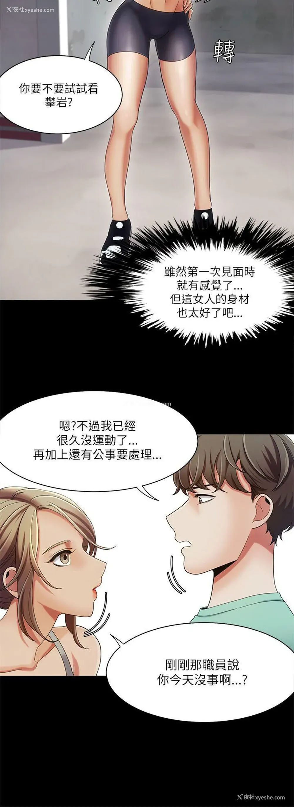 6P - 一炮定输赢