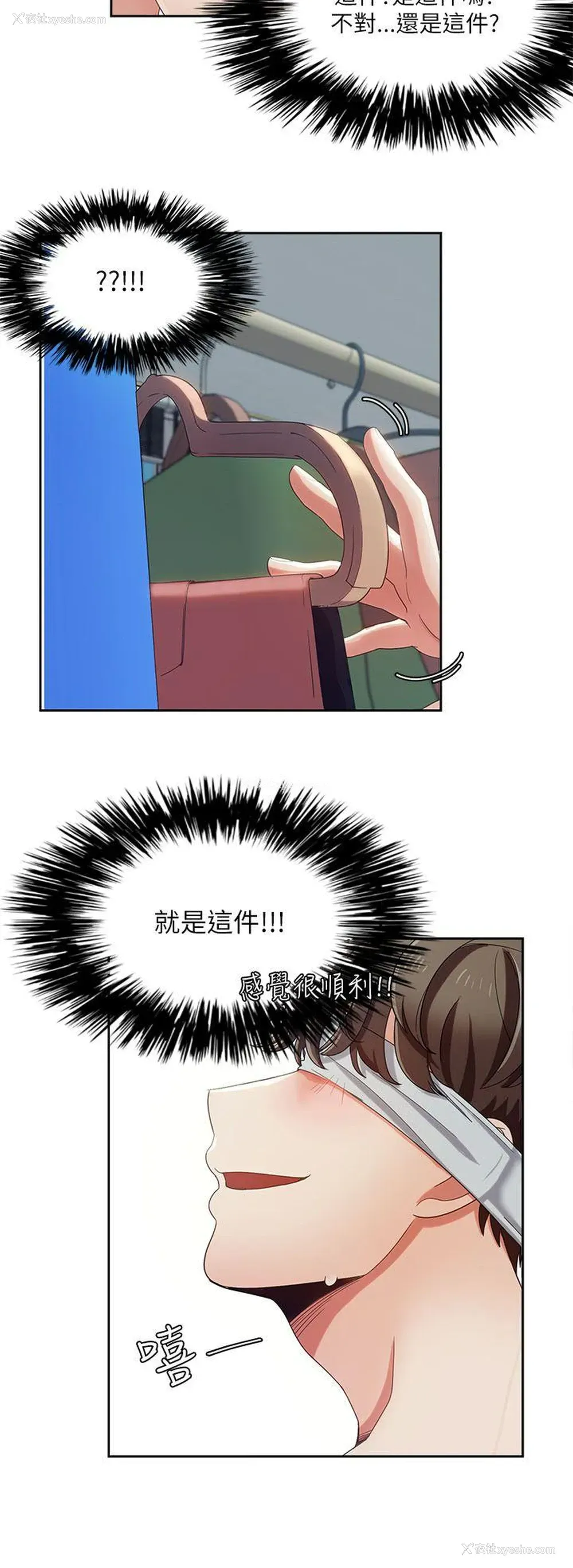 14P - 一炮定输赢